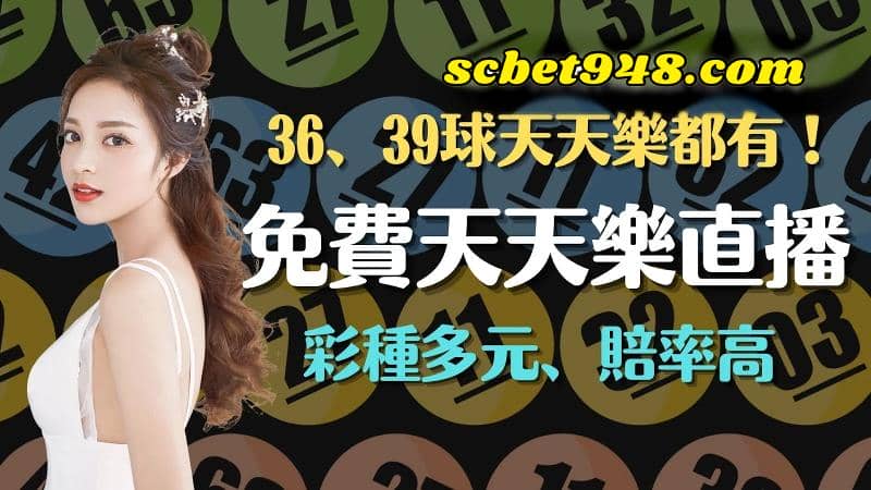 天天樂牌單