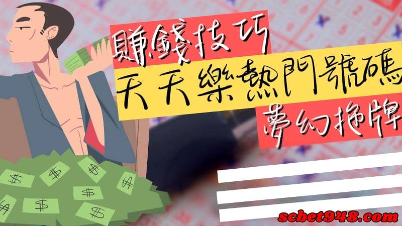 天天樂順球單