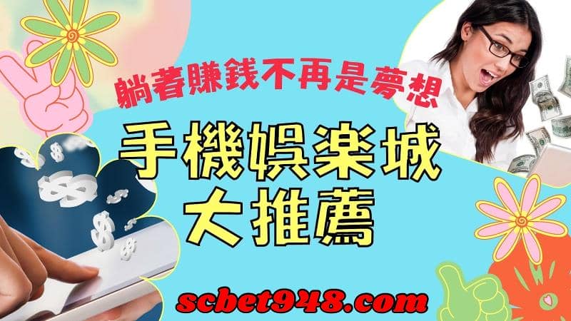 穩定出金娛樂城