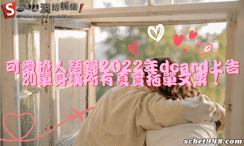 可愛撩人語錄