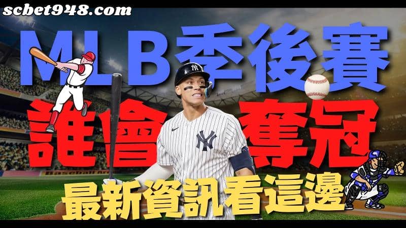 美國職棒2022戰績