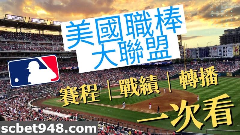 2022mlb戰績