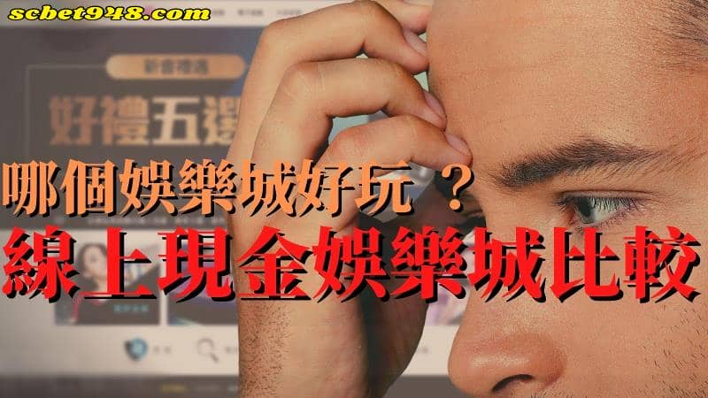 澳博娛樂