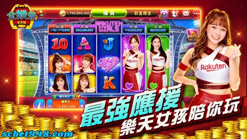 金猴爺老虎機遊戲