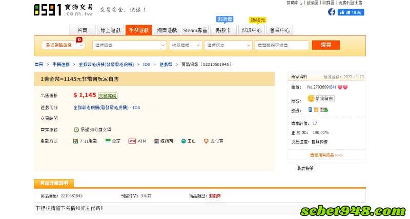 金猴爺可以換錢