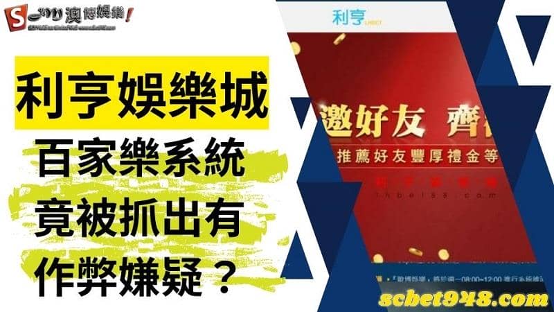 利亨娛樂城