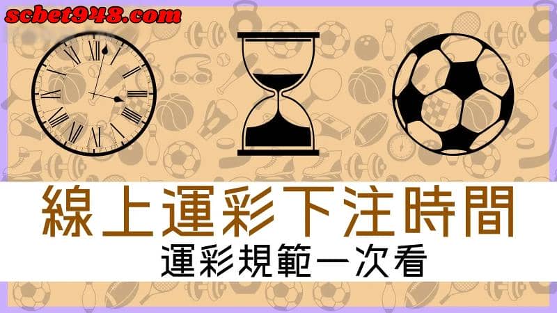 運動彩券比分