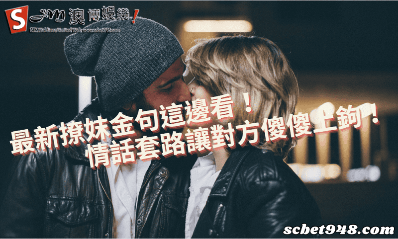 最新撩妺金句