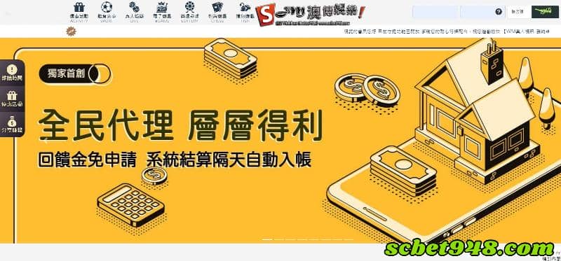 運彩地下賭盤