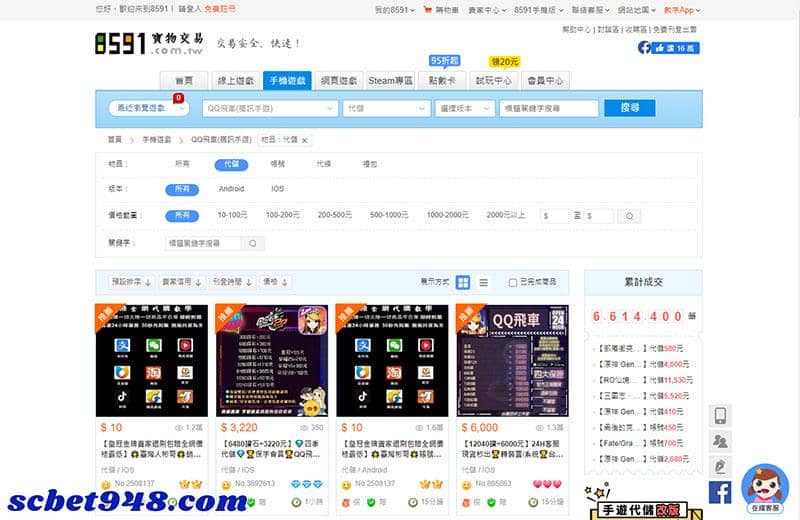 能換錢的遊戲
