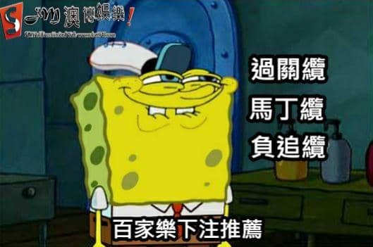 馬丁纜打法
