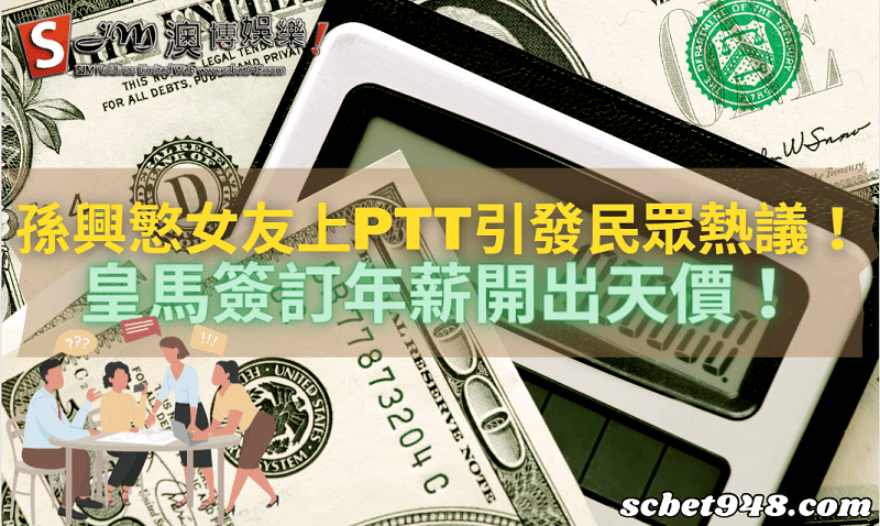 孫興慜