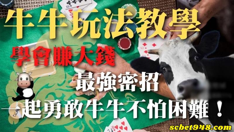 百家樂玩法