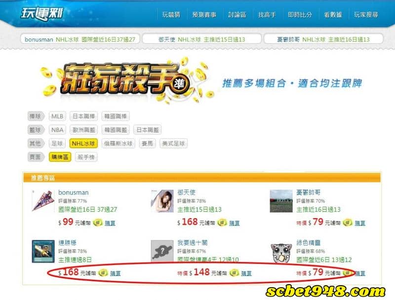 運彩彩幣
