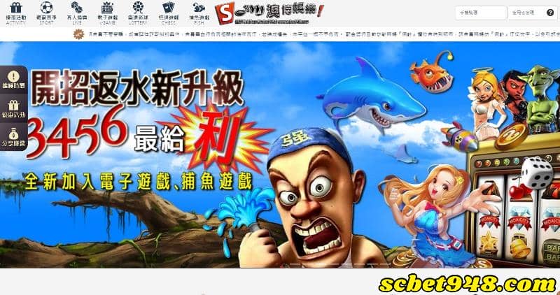 台灣運彩規則