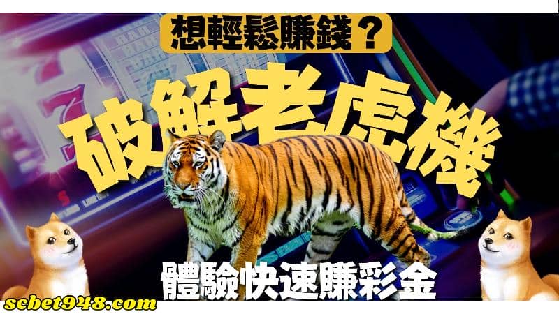 吃角子老虎