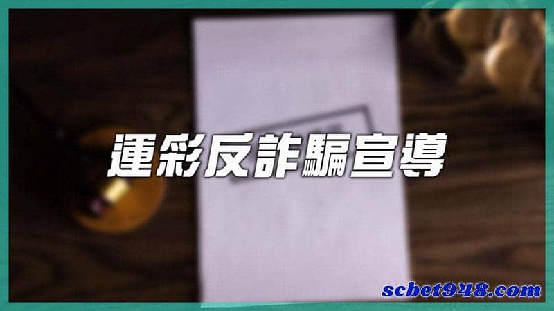 運彩地下盤