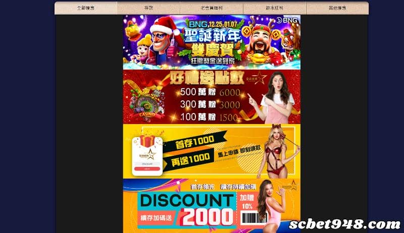 聖典娛樂城評價