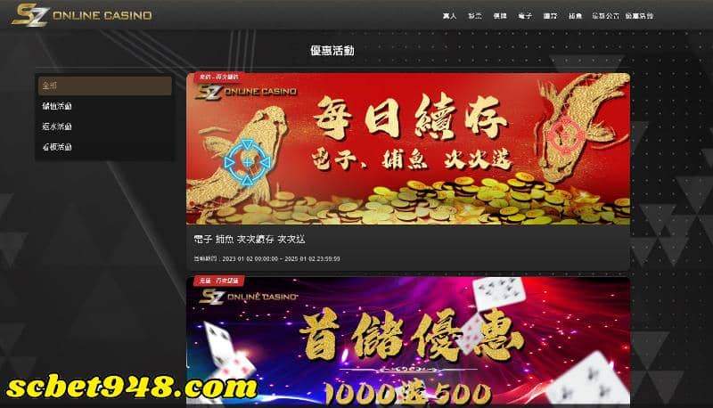 sz娛樂城ptt