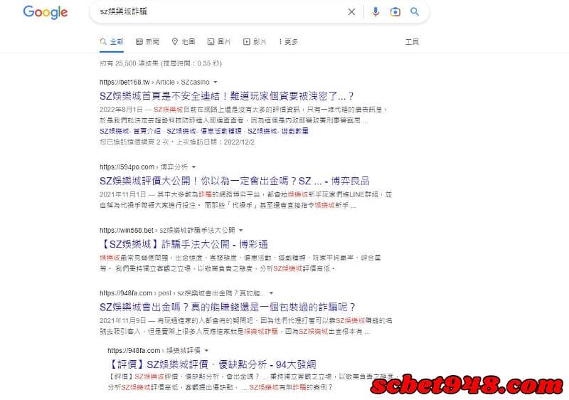 sz娛樂城詐騙