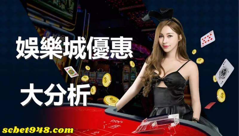 線上娛樂城