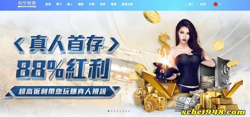 利亨娛樂城遊戲