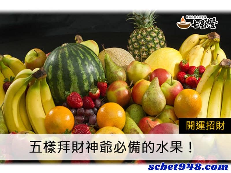 拜財神要準備什麼