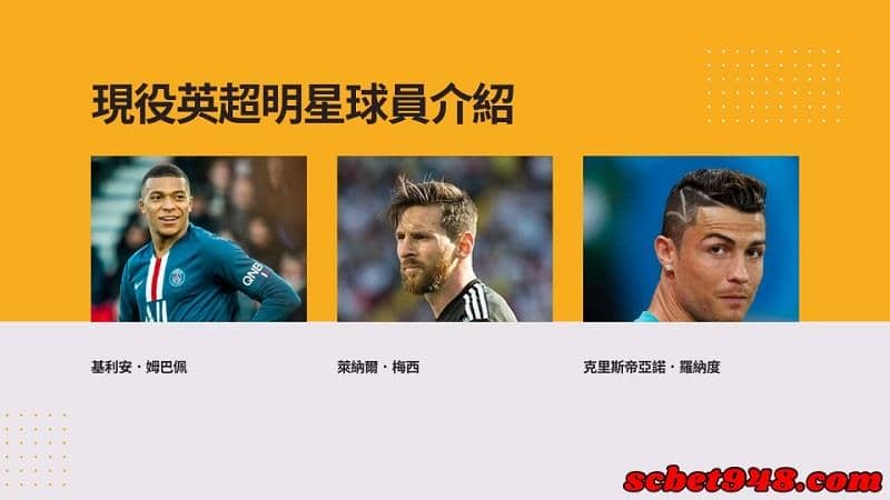 英超排名