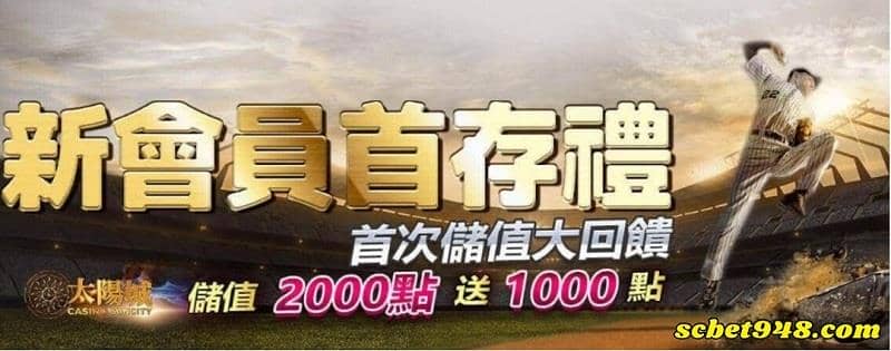 太陽城娛樂城