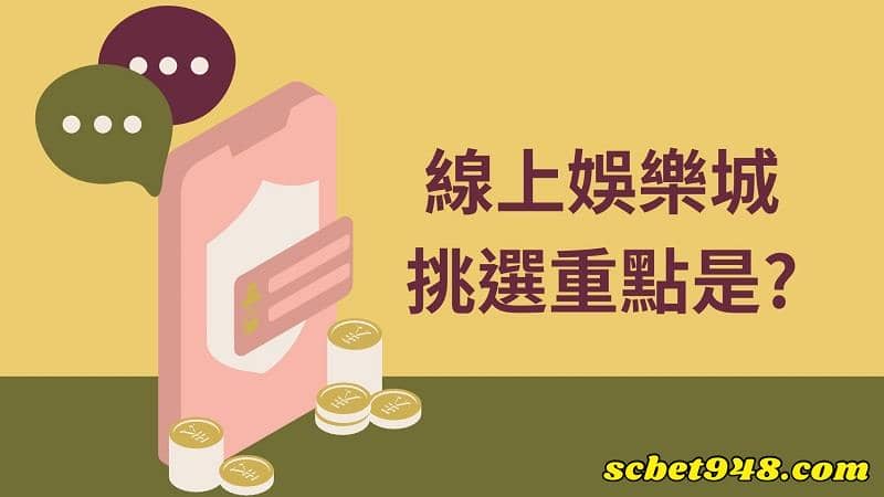 娛樂城推薦ptt