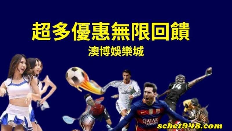 澳博娛樂城