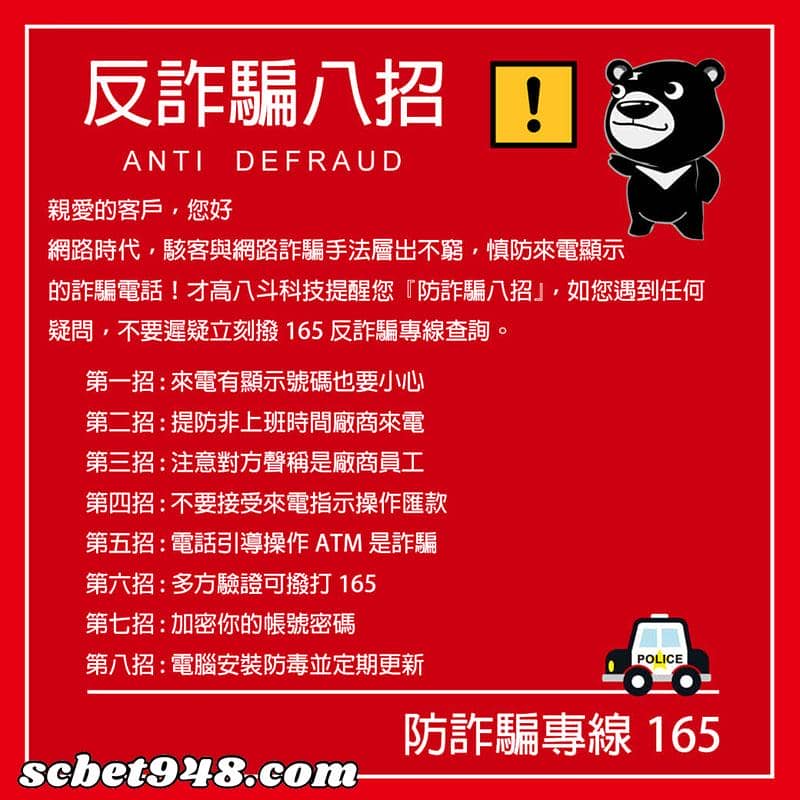 運彩分析詐騙