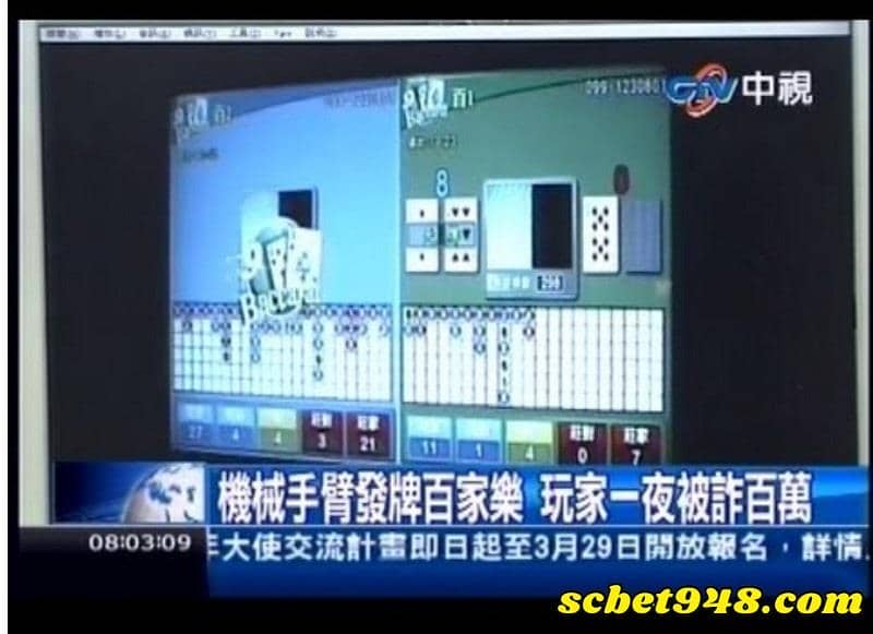 百家樂發牌機