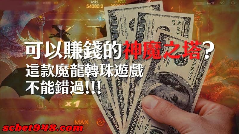 3d魔龍傳奇技巧