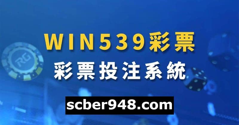 win539