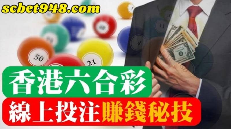 六合彩開獎