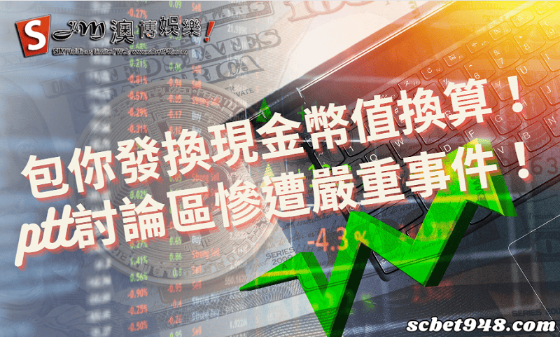 包你發換現金