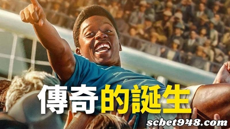 傳奇的誕生線上看