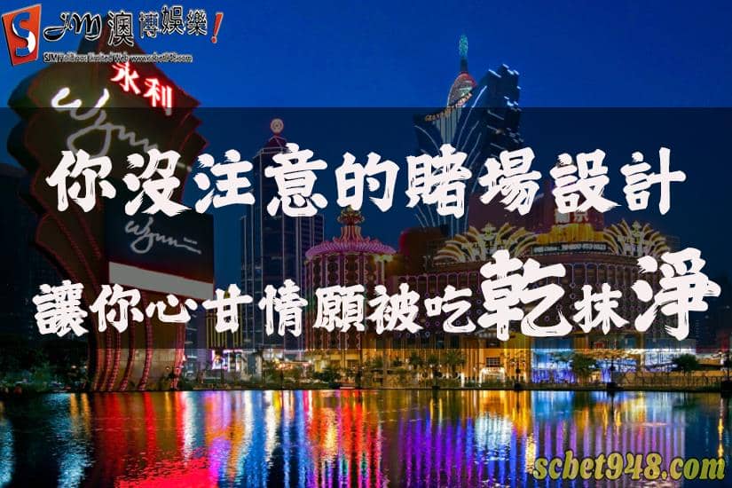 百家樂賭場