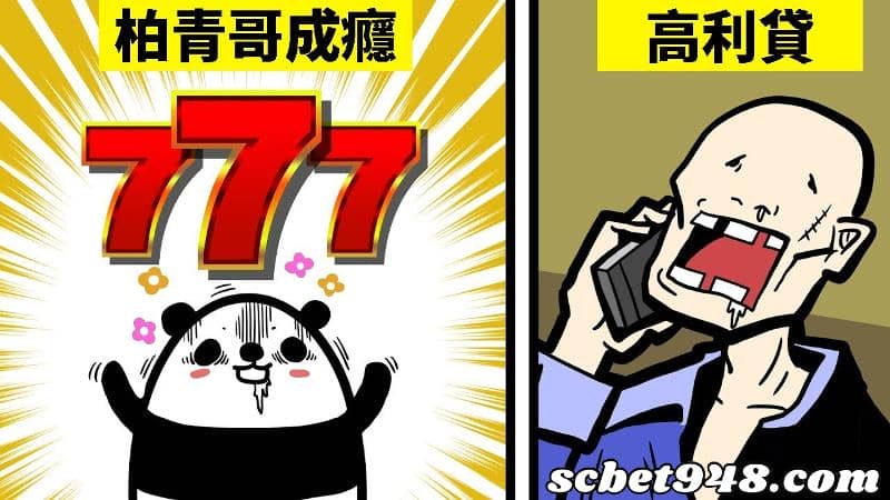 柏青哥遊戲機台