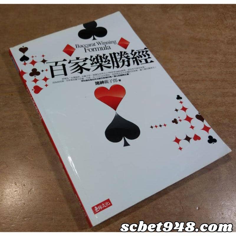 百家樂
