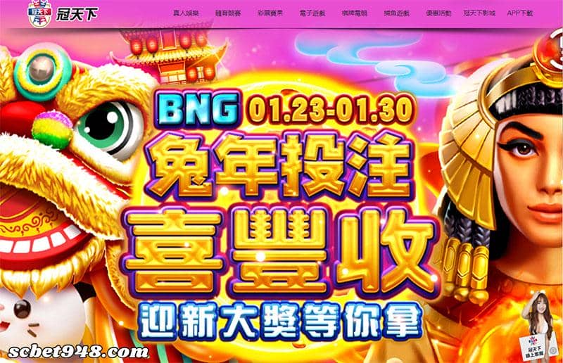 冠天下娛樂城評價
