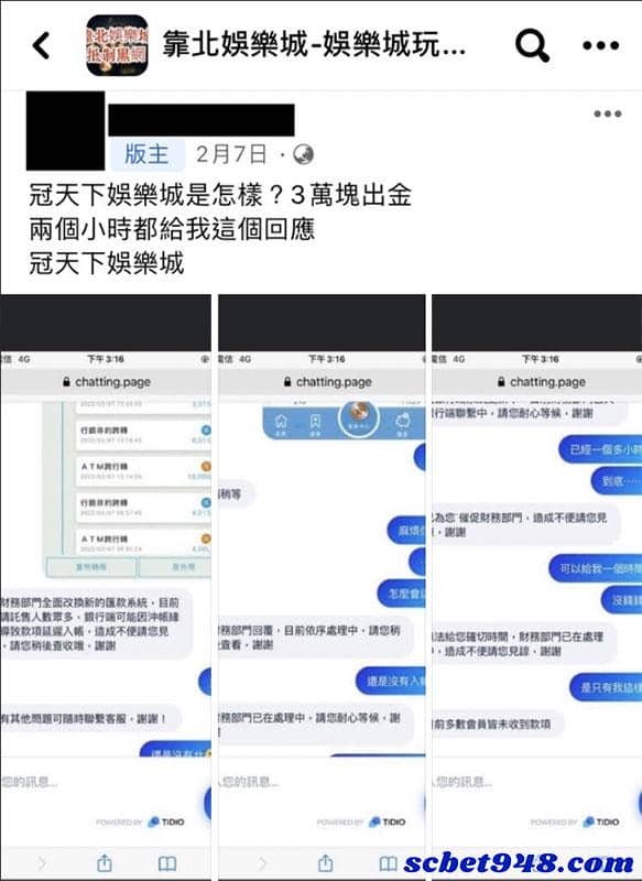 冠天下娛樂城詐騙