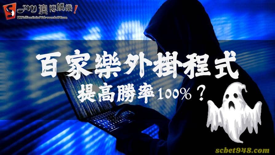 百家樂真的能賺錢嗎