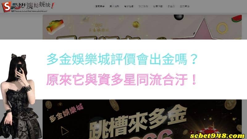 多金娛樂城