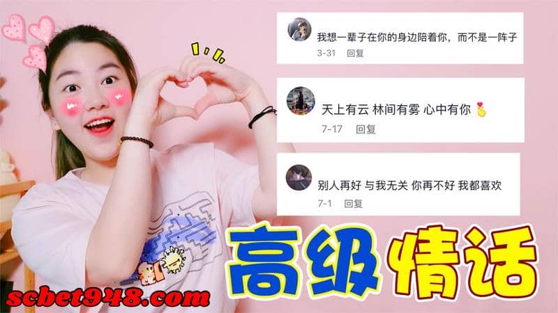 撩人金句