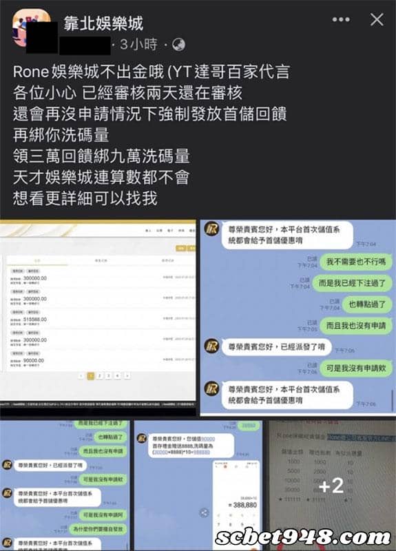 rone娛樂城評價