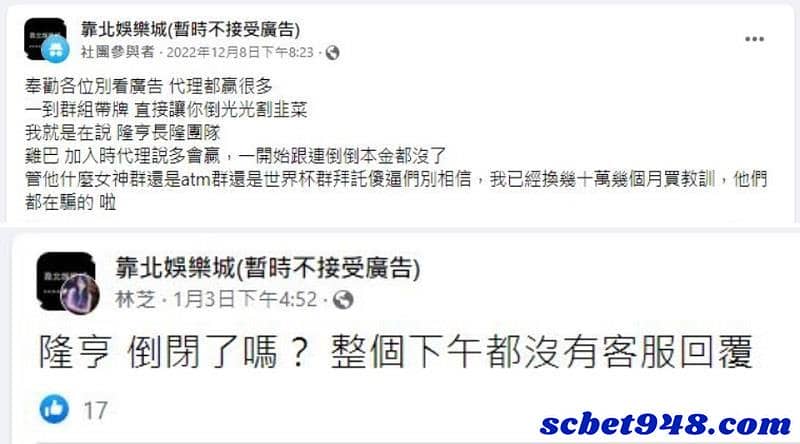 隆亨娛樂城詐騙