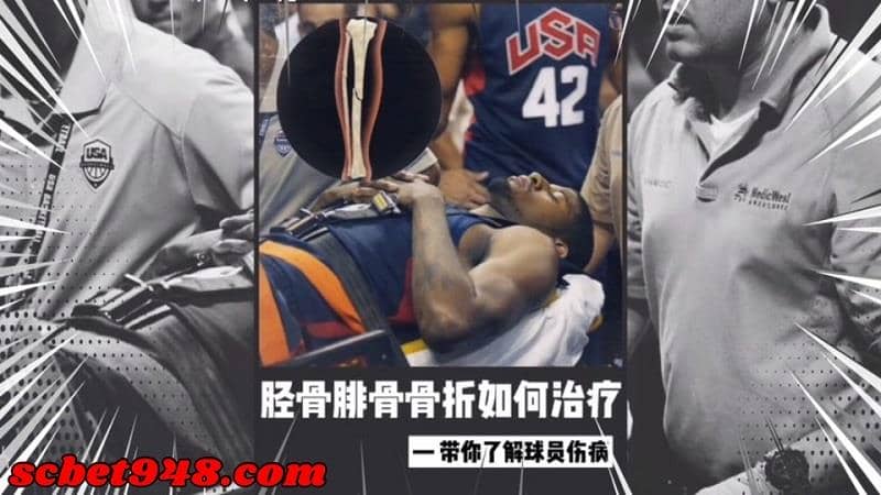 nba傷兵