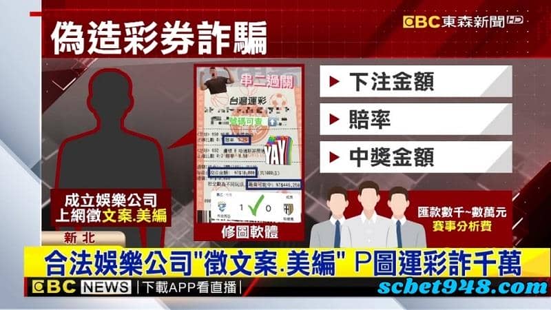 ig運彩詐騙
